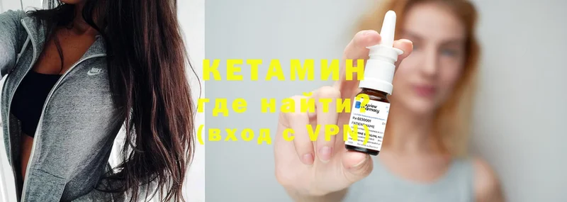 Кетамин ketamine  Полысаево 