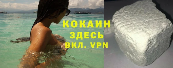 COCAINE Бородино