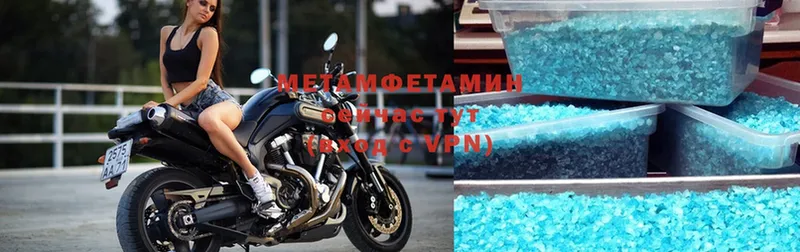 МЕТАМФЕТАМИН Methamphetamine  Полысаево 